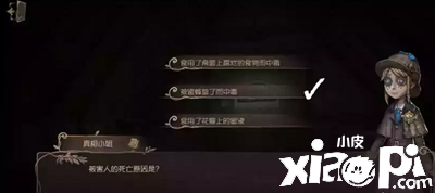 《第五人格》貝爾斯泰因的陰霾第三章怎么過？貝爾斯泰因的陰霾第三章通關(guān)攻略