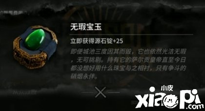 《嫡方舟》無暇寶玉結(jié)果是什么？無暇寶玉結(jié)果先容