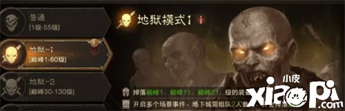 《暗黑粉碎神：不朽》怎么切換副本難度？切換副本難度要領(lǐng)