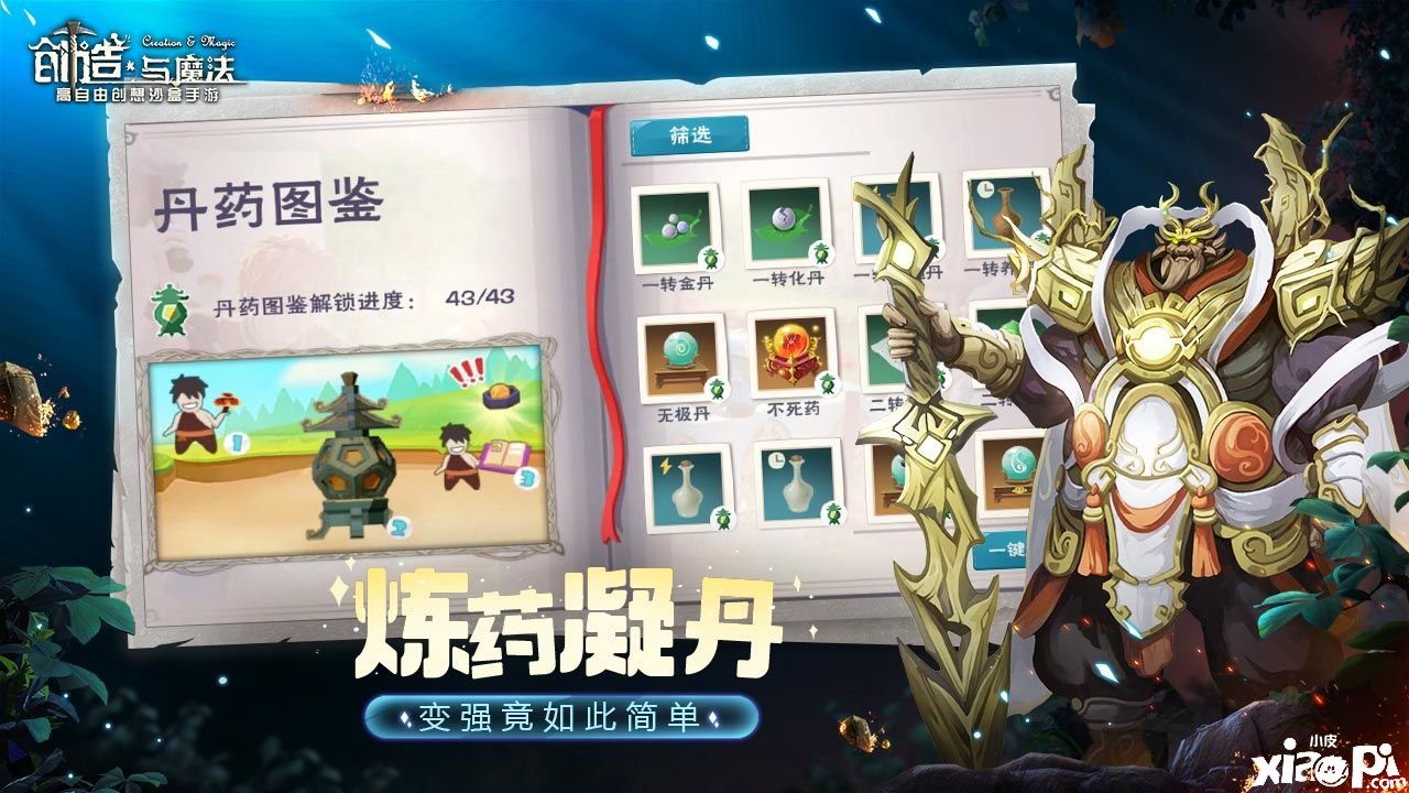 《創(chuàng)造與魔法》8月21日最新禮包兌換碼，8月21日禮包碼在哪領