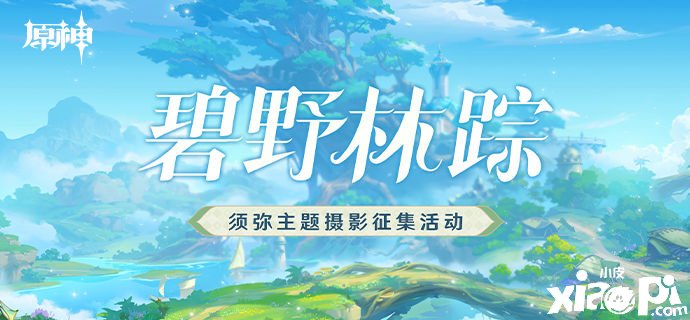 《原神》2022年8月26日兌換碼，8月26日禮包兌換碼是什么