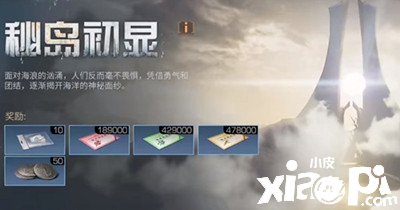 《嫡之后》秘島初顯勾當怎么玩？秘島初顯勾當玩法攻略