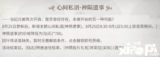 《時(shí)空中的繪旅人》神隕膠片怎么得到？神隕膠片獲取要領(lǐng)