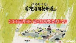 囤漕運(yùn)票 (如果10月1日前開新城