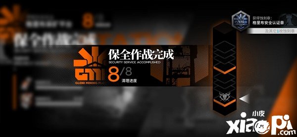 《嫡方舟》保全作戰(zhàn)艾麗妮核穩(wěn)埋沒章怎么過？保全作戰(zhàn)艾麗妮核穩(wěn)埋沒章攻略