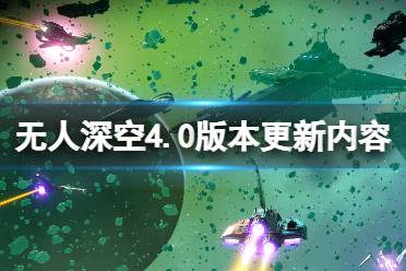  全新的視覺效果：全息圖、傳送器和空間站牽引光束都被賦予了新的視覺效果