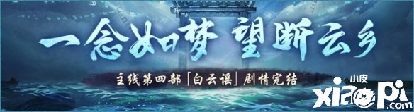 《神都夜行錄》全新“四方神塔”主題勾當(dāng)火熱開啟！