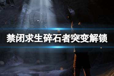  突變效果 錘子破壞效率增加25/50/100%