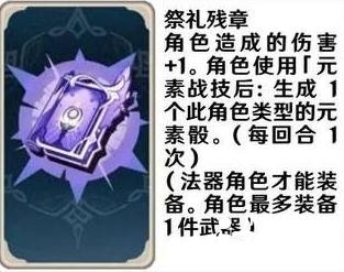 《原神》七圣呼叫兵器卡都有什么結果？七圣呼叫兵器卡結果一覽