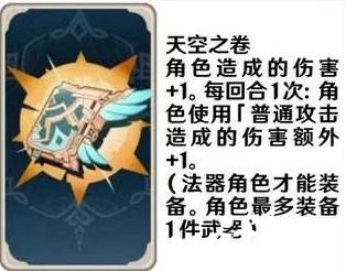 《原神》七圣呼叫兵器卡都有什么結果？七圣呼叫兵器卡結果一覽