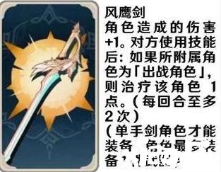 《原神》七圣呼叫兵器卡都有什么結(jié)果？七圣呼叫兵器卡結(jié)果一覽