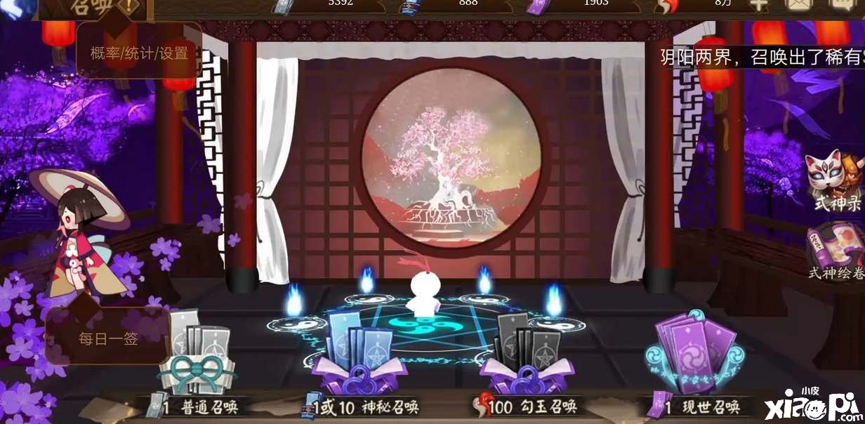 《陰陽師》2023年1月神秘圖案怎么畫？2023年1月神秘圖案畫法