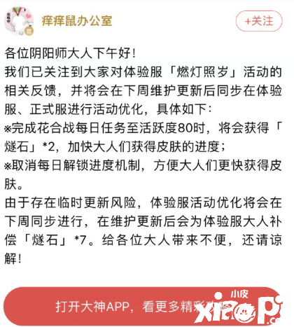 《陰陽師》食靈飯?bào)有缕つw怎么得到？食靈飯?bào)有缕つw獲取攻略