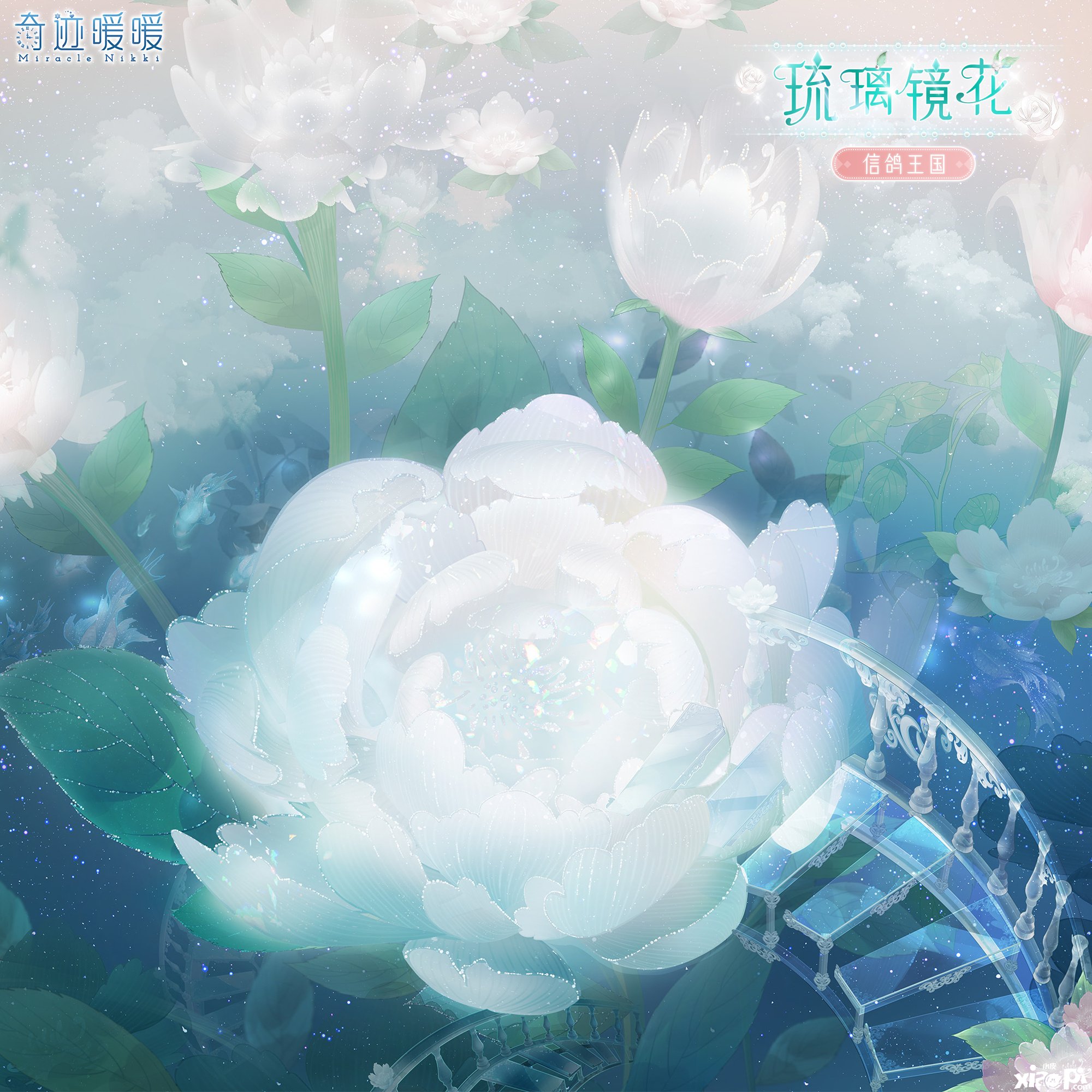 《古跡暖暖》琉璃鏡花套裝怎么樣？琉璃鏡花套裝一覽