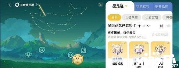 《王者榮耀》星會(huì)員進(jìn)口在那邊？星會(huì)員最新進(jìn)口2023