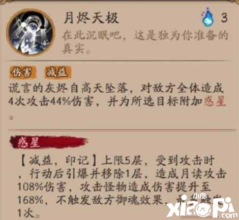 《陰陽師》新式神月讀技術(shù)是什么？新式神月讀技術(shù)先容