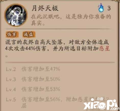 《陰陽師》新式神月讀技術(shù)是什么？新式神月讀技術(shù)先容