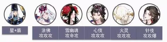 《陰陽師》偽博雅怎么打？偽博雅打法攻略