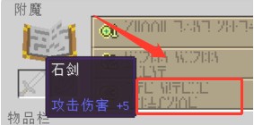 《我的世界》附魔臺怎么利用？附魔臺利用攻略