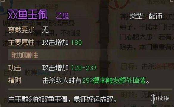 游俠網4