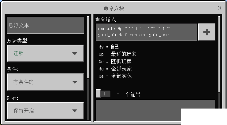 《我的世界》金礦探測(cè)器怎么建造？金礦探測(cè)器建造攻略