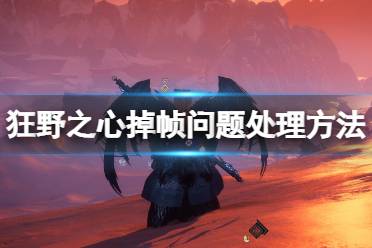 這里給大家?guī)砹丝褚爸牡魩瑔栴}處理方法