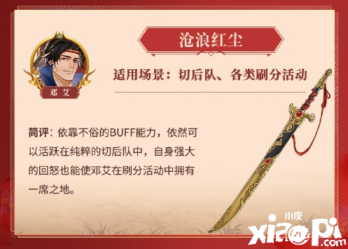 《三國(guó)志理想大陸》幻武怎么樣？全幻武先容