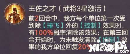 《三國志理想大陸》切后隊陣容怎么玩？切后隊陣容攻略