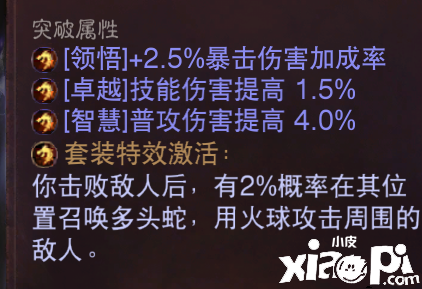 《暗黑粉碎神：不朽》打破屬性有什么用？打破屬性攻略